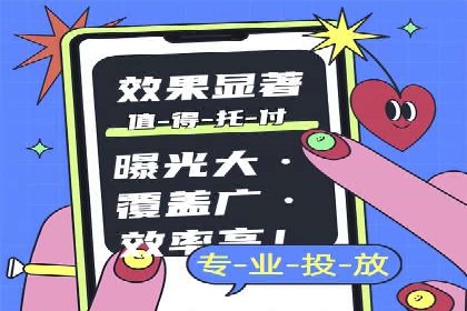 短视频平台信息流广告投放的实战经验